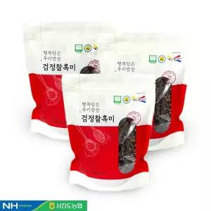 [서진도농협] 진도 검정찰흑미 1kgx3봉/지리적표시제인증