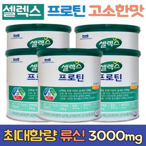 셀렉스 코어 프로틴 프로 파우더 고소한맛 5통 농축유청단백질 고함량 류신 단백질 보충제 덴마크 저분자 가수분해