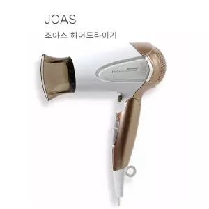 조아스 접이식 드라이기 헤어드라이기 JHC-3740 휴대용 3단슬라이스 1400W