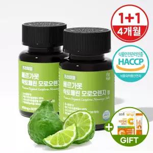 베르가못 추출물 폴리페놀 락토페린 모로오렌지 프리미엄 정 2병(4개월분)