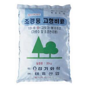 조경용 고형 비료 20kg . 완효성 알 웃거름 나무 복합 수목 묘목 가로수 정원.