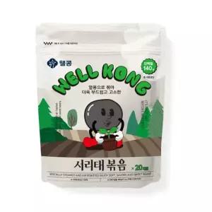 [웰콩] 열풍으로 볶아 더욱 부드럽고 고소한 웰콩 서리태볶음 17g 20개입