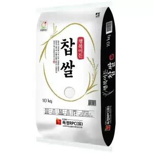 [내일도착] 25년산 국내산 행복이든 찹쌀 10kg 햅쌀 잡곡