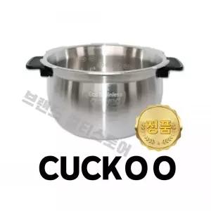 쿠쿠 내솥 10인용 CRP-LHTR1010FW 올 스테인리스 커브드 무코팅 CRI-HAC1010N