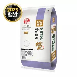 [단일품종] 경기 추청 아끼바레 10kg / 25년산 햅쌀 / 상등급 안전박스포장