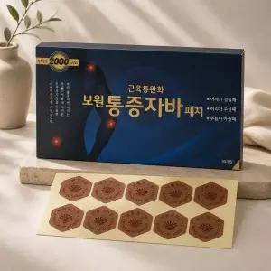 보원 통증자바패치 3박스 (자석30개+패치120매+리필패치250매)
