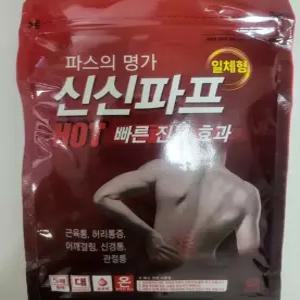 신신파스아렉스 신신파스 (신신파프 핫5매입 x 5팩)