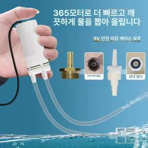 베란다 바닥 물빼기 펌프 워터 물 창틀 제거기 샤시틀