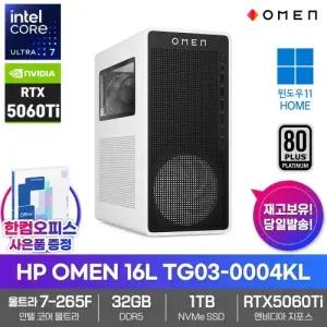 HP OMEN 16L TG03-0004KL 게이밍PC 32GB 1TB RTX5060Ti 울트라7 265F 윈도우11 AI 데스크탑 대학생 과제