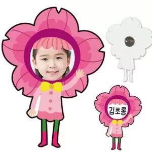 [하프클럽/]어린이 뺏지 아동 뺏지 진달래 만들기 유아 종이 어린이집 유치