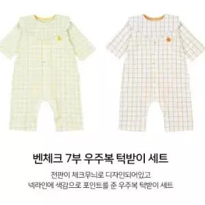 벤체크 7부 우주복 턱받이 세트 - HZ310601CA