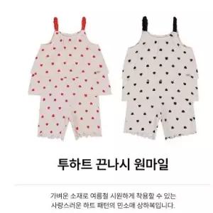 투하드 끈나시 원마일 - H2313057CA