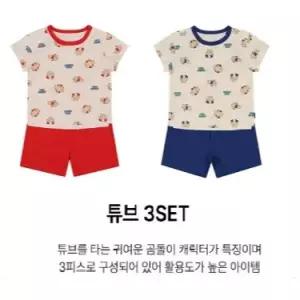 튜브 3SET - H2313008CA