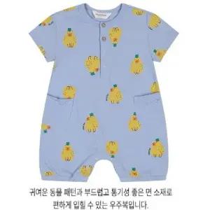 버디 우주복 - H2322212CA