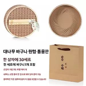 수납 소쿠리 원형 대나무 선물상자 상자