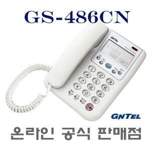 GS-486CN 온후크 발신자전화기 가정용 사무용 유선전화기/지엔텔공식/강추
