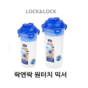 락앤락 원터치 믹서 쉐이커 690ml HPL934N