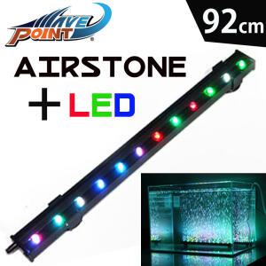 LED 에어 스톤 92cm 3종 / 수족관 어항 수조 횟집 수중등 산소 분사기 조명 열대어 기포발생기 공기 확산기