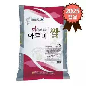 [참쌀닷컴]장흥 정남진농협 특등급 아르미쌀 10kg