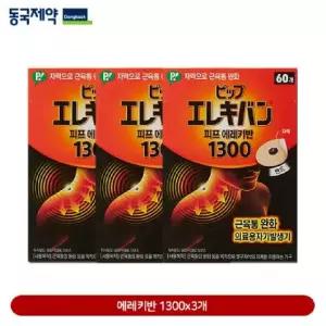 에레키반 [근육통완화] 에레키반 자석패치 1300 60매 3세트