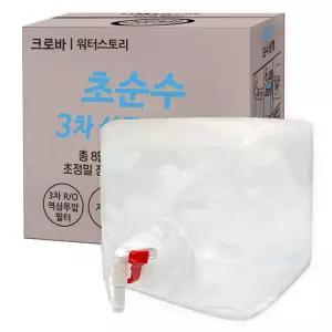 크로바 초순수 3차 살균 정제수 10L 반도체 UV살균 지게차배터리 가습기 증류수 의료용 산업용 가정용