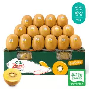[품질보장] 제스프리 유기농 점보 골드키위 5.8kg 대용량