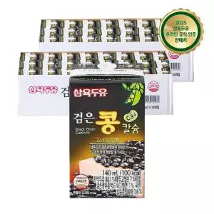 삼육두유 검은콩 칼슘 48팩 140ml