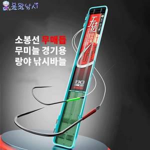 소봉선 무매듭 무미늘 경기용 랑야 묶음바늘 20쌍 낚시바늘묶음