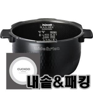 쿠쿠 정품 CRP-AHXB1060FB 내솥+패킹