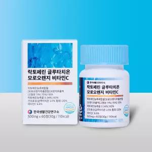 락토페린 글루타치온 모로오렌지 비타민C 500mg x 60정 1박스(2개월분) 이너뷰티