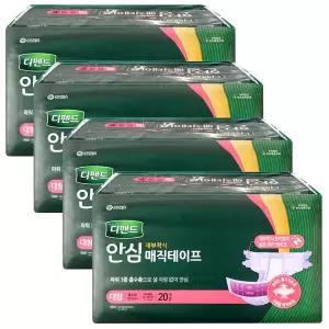 디펜드 안심 매직테이프 대형 20매x4팩 재부착식 성인용 기저귀