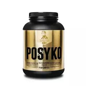 파시코 머슬킹 플러스(쿠키맛/카페라떼맛)2.5kg-체중 근육증가 탄수화물 단백질보