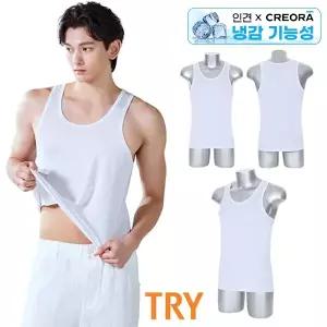 [하프클럽/TRY]25년 최신상 인견X아스킨 냉감 기능성 런닝 8종