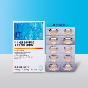 락토페린 글루타치온 모로오렌지 비타민C PTP 개별포장 90정 1박스(3개월분) 이너뷰티