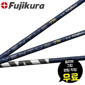 벤투스 2026 벤투스 TR 블루 벨로코어플러스 드라이버샤프트 슬리브&그립 무료피팅