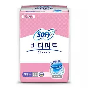 쏘피 바디피트 클래식 대형 32P