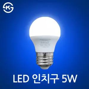 두영 LED 인치구 5W 파티전구 작은램프 캠핑램프 인찌구