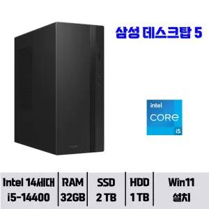 삼성 데스크탑5 DM500TGZ-AD5APY / 32GB 램 / NVMe SSD 2TB + HDD 1TB / 윈도우11Pro / YGY