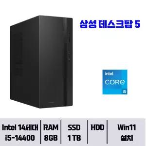 삼성 데스크탑5 DM500TGZ-AD5APY / 8GB 램 / NVMe SSD 1TB / 윈도우11Pro / YGY