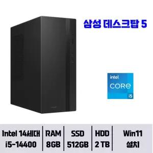 삼성 데스크탑5 DM500TGZ-AD5APY / 8GB 램 / NVMe SSD 512GB + HDD 2TB / 윈도우11Pro / YGY