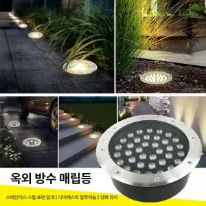 바닥 매입등야외 데크 장식 야외