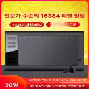 웹툰 태블릿 드로잉 스마트폰 그림패드 만화용 패드형