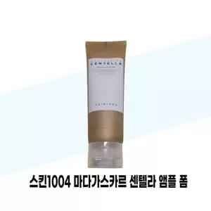 [스킨1004] 스킨1004 마다가스카르 센텔라 앰플 폼 125ml x 2개