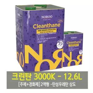 노루페인트 크린탄 3000K 우레탄 옥상방수 상도제(주제+경화제) - 12.6L 녹색/회색