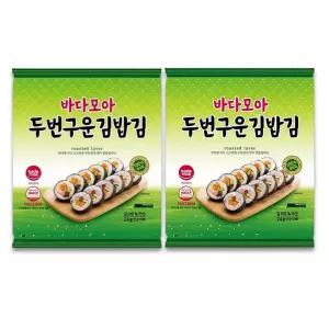 바다모아 잘 터지지 않는 두번 구운 김밥김 10매, 2봉