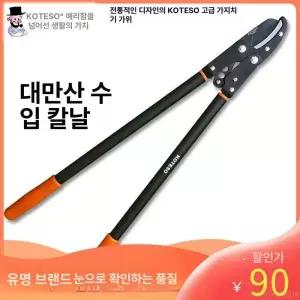 양손 전지가위 원예 전정가위 굵은가지 원예용 가지치기