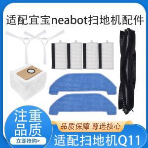 EaJ Neabot Q11 Robtic 진공 메인 필터 10 AD 액세서리, 청소기용 Q11,