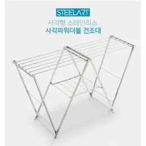 빨래건조대 사각파워건조대 더블 접이식 스테인리스 실내