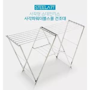 빨래건조대 사각파워건조대 더블스몰 접이식 스테인리스 실내