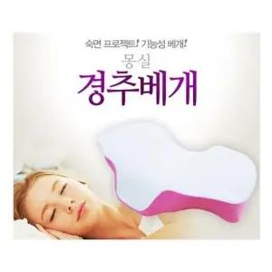 [룽스_63]경추베개 메모리폼베개